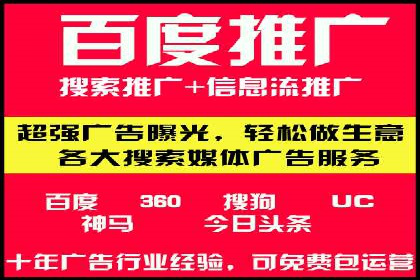百度竞价托管公司成功案例揭秘：策略决定成败